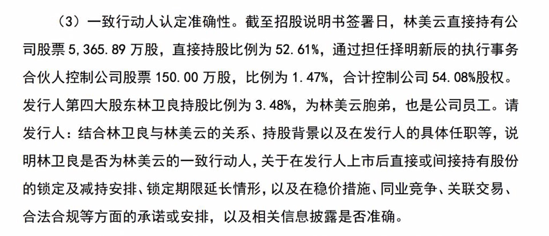 龙辰新材料